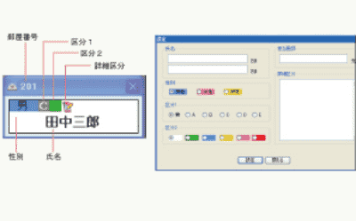 入居者様情報を詳細設定