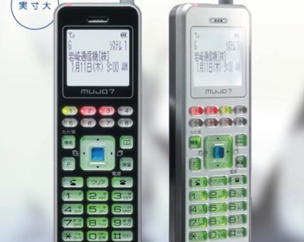 近隣に複数ある工場でPHSを持ち歩けるように